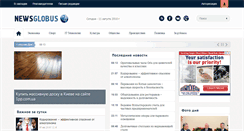 Desktop Screenshot of newsglobus.in.ua