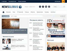 Tablet Screenshot of newsglobus.in.ua